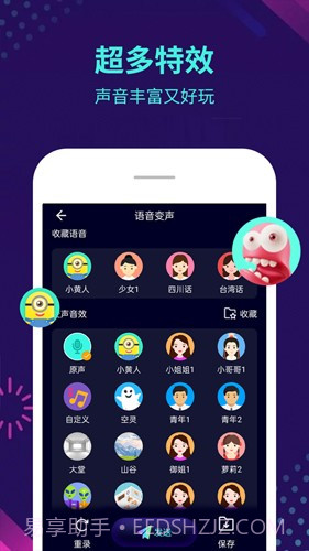 变声器大师(变声器大师在游戏里用)V5.3.1 安卓免费版截图3