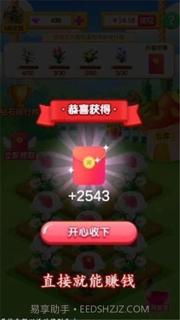 四季花园v1.0.0截图2