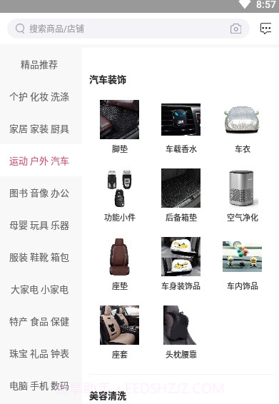 惠聚集商城截图2