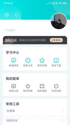 执业医师题库通截图4 执业医师题库通截图4