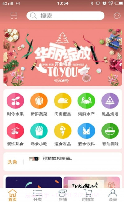 美味淘美食截图3 美味淘美食截图3