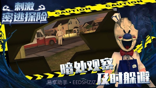 刺激密逃探险截图1 刺激密逃探险截图1