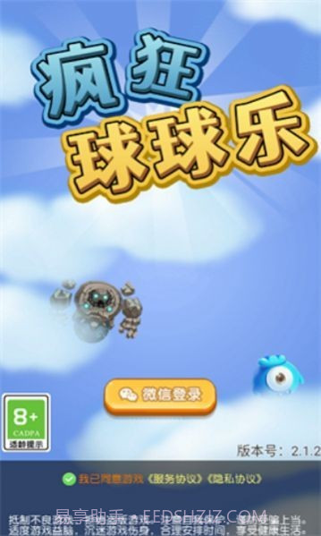 疯狂球球乐赚钱版截图2