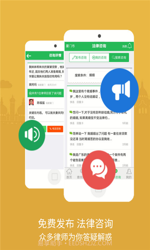 微办案截图2 微办案截图2