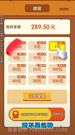 成语六六六截图3