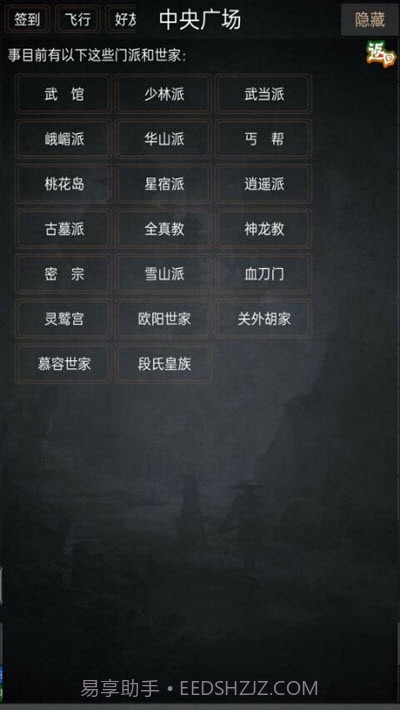 踏剑mud免费版截图1