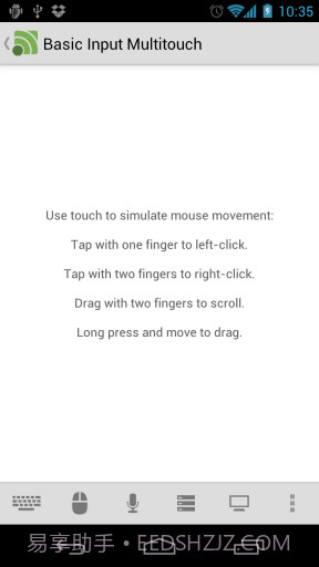 远程遥控器截图5