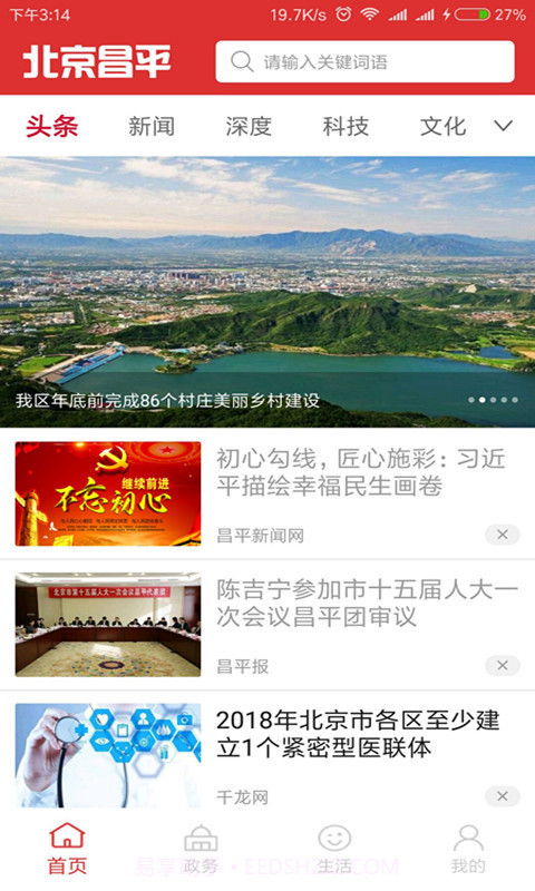 北京昌平截图1 北京昌平截图1