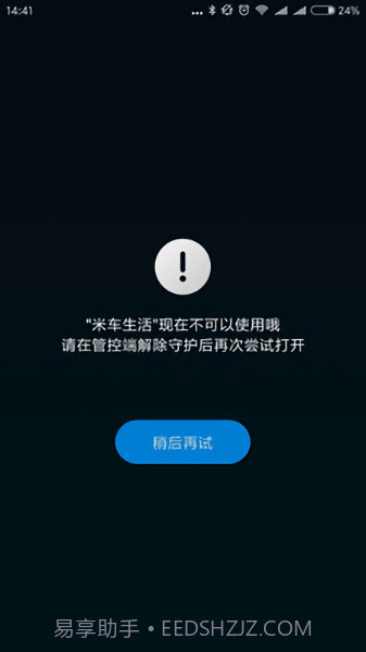 亲情守护截图1 亲情守护截图1