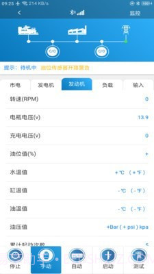 MEBAY蓝牙控制平台截图2