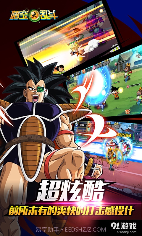 悟空大乱斗截图3
