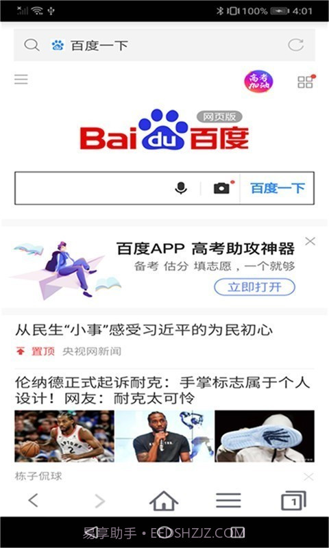 蜜柚浏览器截图3