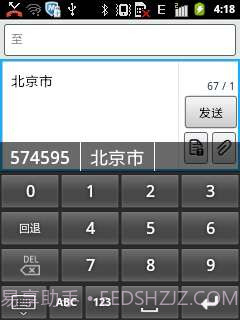汉谷拼形输入法截图3