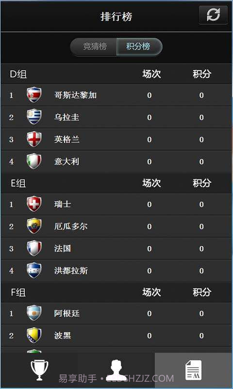 世界杯竞猜截图5