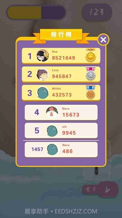 刮毛大师最新版截图4