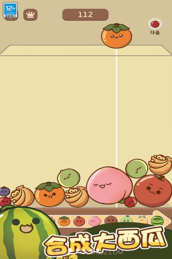水果大合成截图1