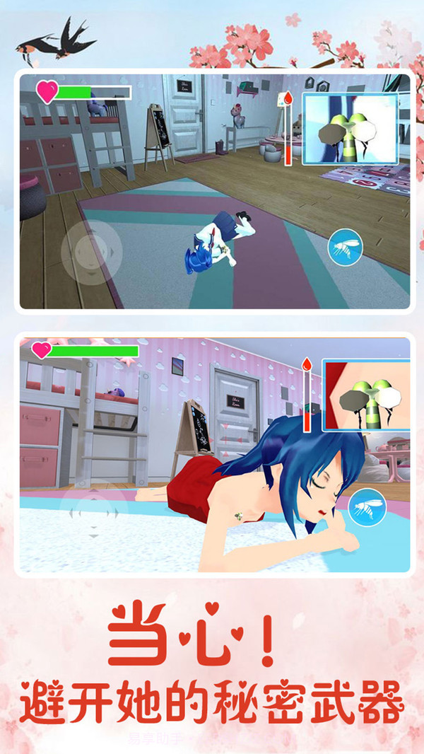 蚊子模拟器截图4