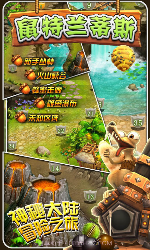 鼠特兰蒂斯截图1