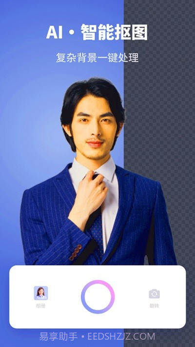 证件照水印助手截图3