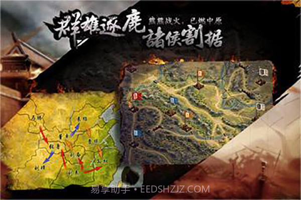 三国霸王大陆v1.06截图2