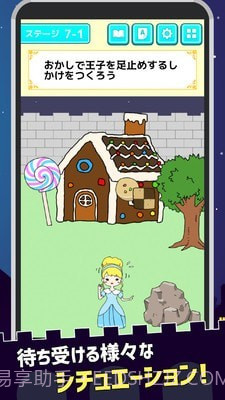 灰姑娘的逃脱截图3 灰姑娘的逃脱截图3