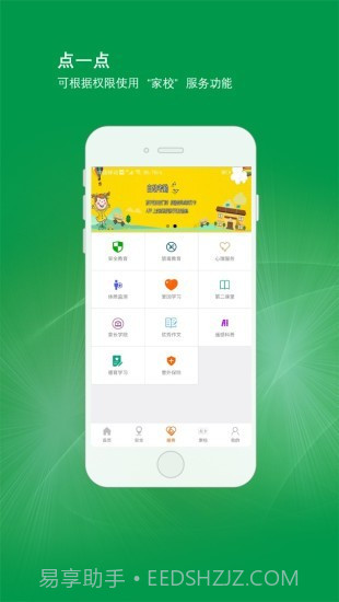 北斗平安卡截图3