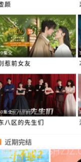 新米视频正式版最新版截图3