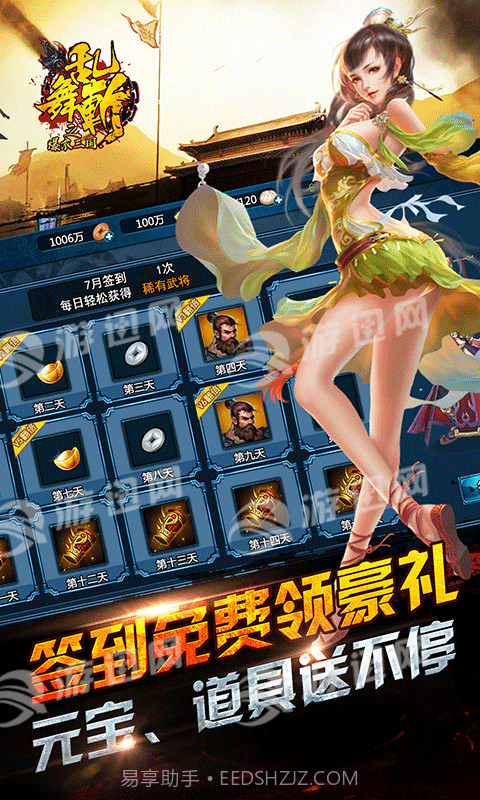 乱舞斩之爆衣三国截图3 乱舞斩之爆衣三国截图3