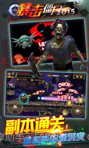 暴击僵尸合金弹头截图4