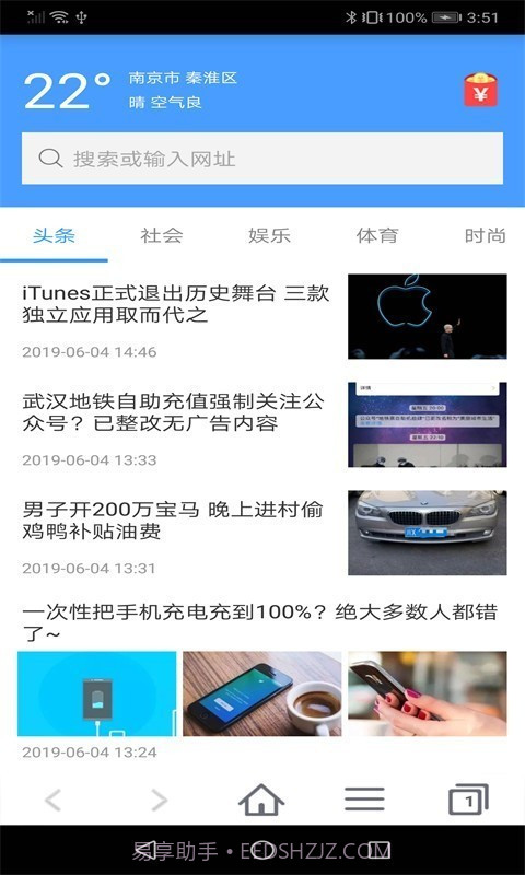 蜜柚浏览器截图5