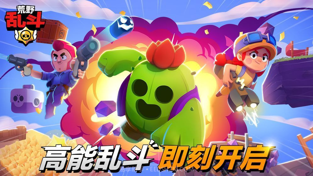 Brawl Stars国际服截图3 Brawl Stars国际服截图3