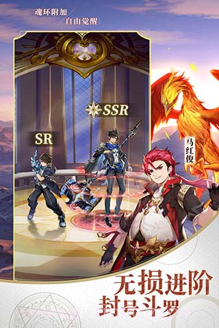 斗罗大陆武魂觉醒v1.2.3截图2