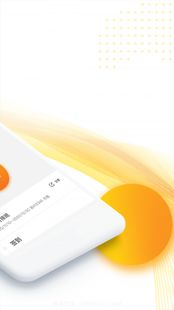 爱开IDrive截图2 爱开IDrive截图2