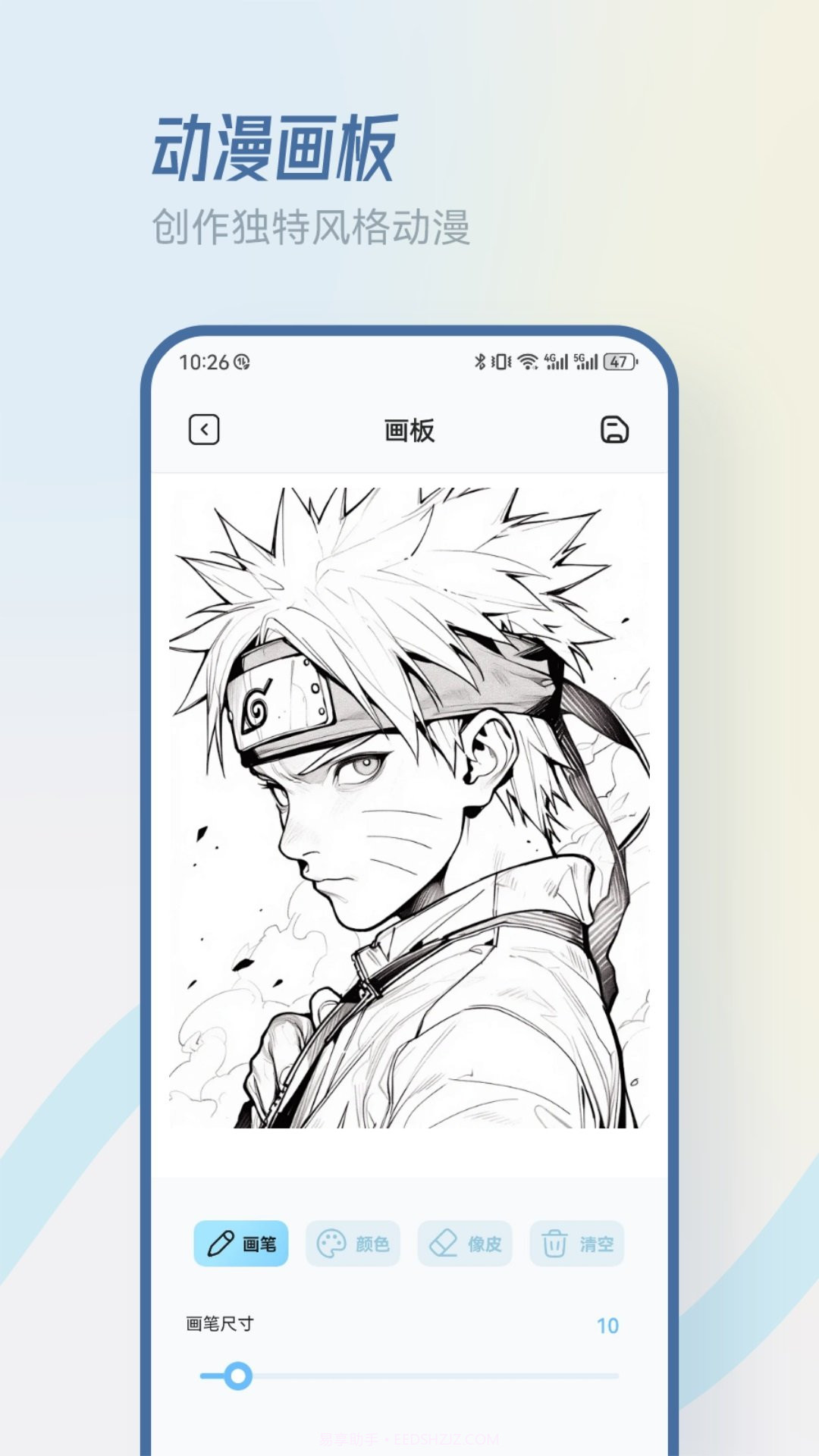 MiFun动漫板截图4