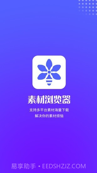 素材浏览器截图1 素材浏览器截图1