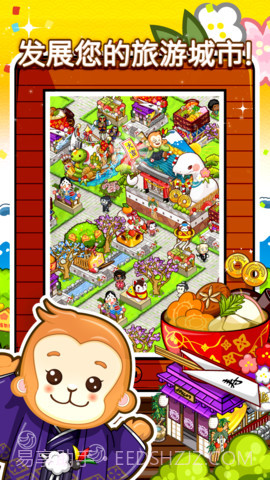 和风物语中文版截图2