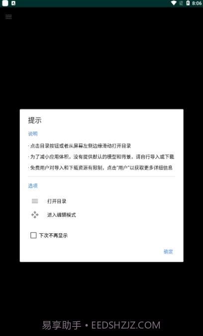 壁纸工坊steam截图1