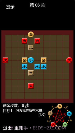 天道五行棋App截图3