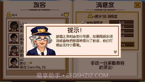 小小铁路v2.10.13截图2