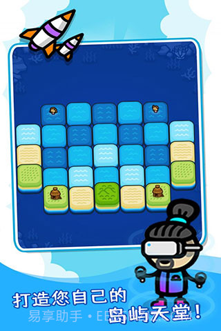 滑块海洋中文版截图3