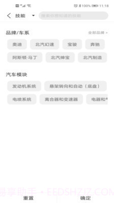 云修高手截图4 云修高手截图4