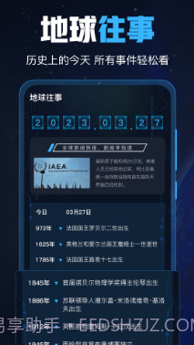 GPS导航工具箱截图2 GPS导航工具箱截图2