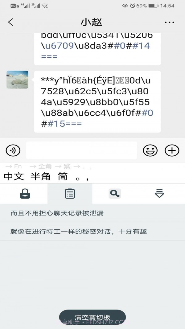 Trime截图4 Trime截图4