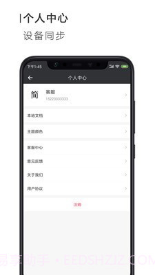 简签文档工具截图5