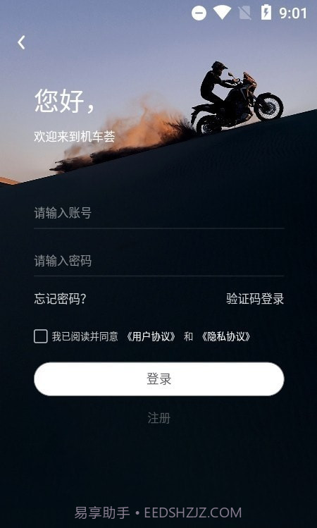 机车荟截图3 机车荟截图3