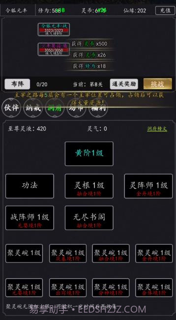 天庭超级签到系统截图1