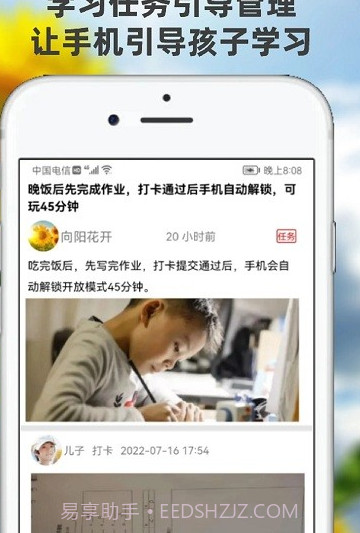 向阳花守护截图1