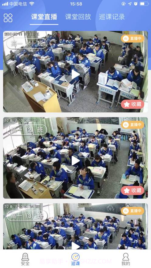 空中黔课网课平台截图1 空中黔课网课平台截图1