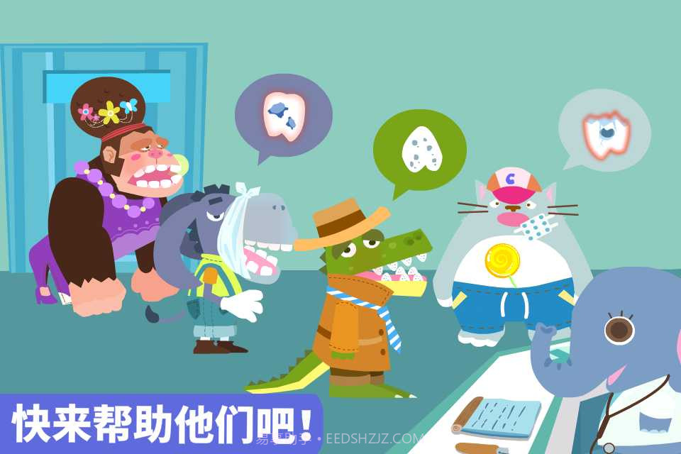 宝宝小牙医截图5
