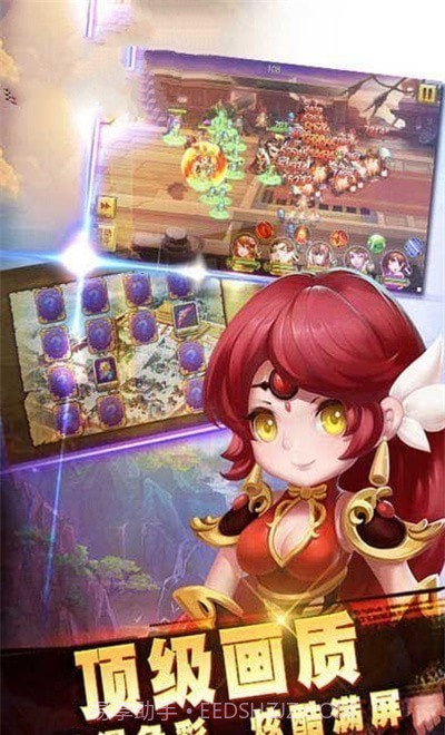 守卫三国志截图3